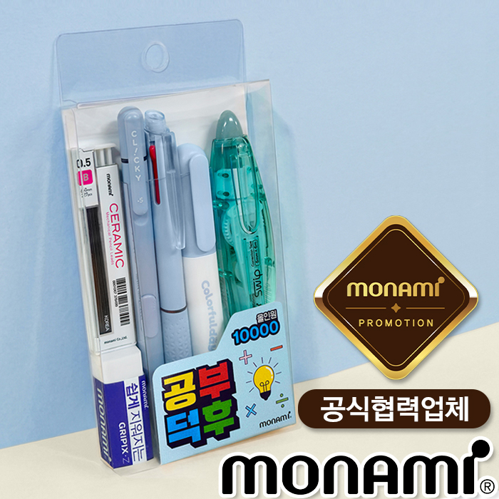 모나미공부덕후10000(모나미공식협력업체)
