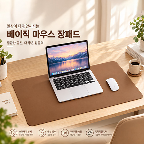 배이직 마우스 장패드 L사이즈