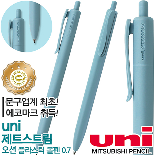 uni제트스트림오션플라스틱