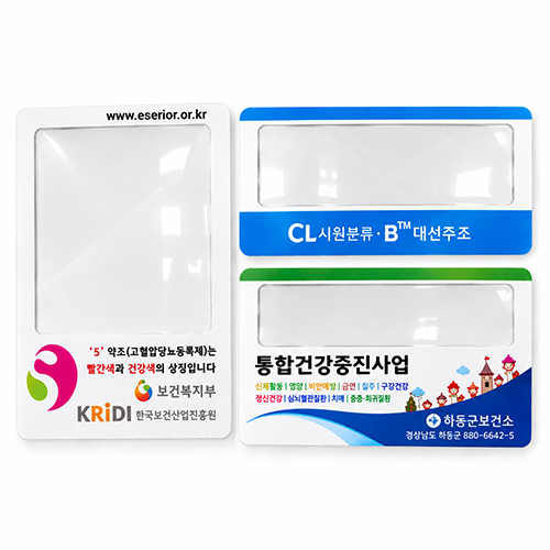 돋보기 카드명함  (가로형 /세로형 )
