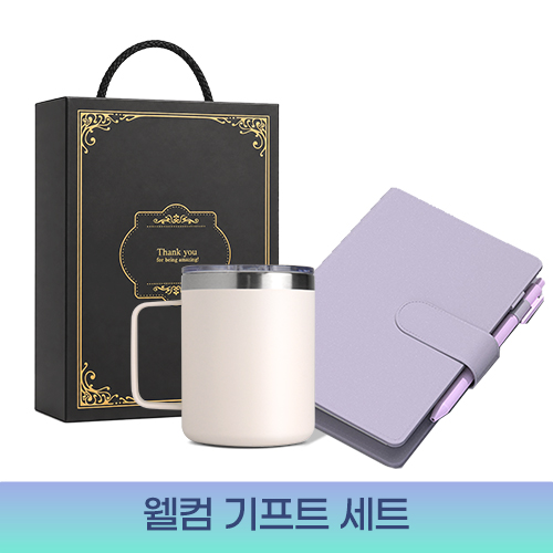 WELCOME 기프트세트 360ml 올스텐 머그컵1+노트펜세트1