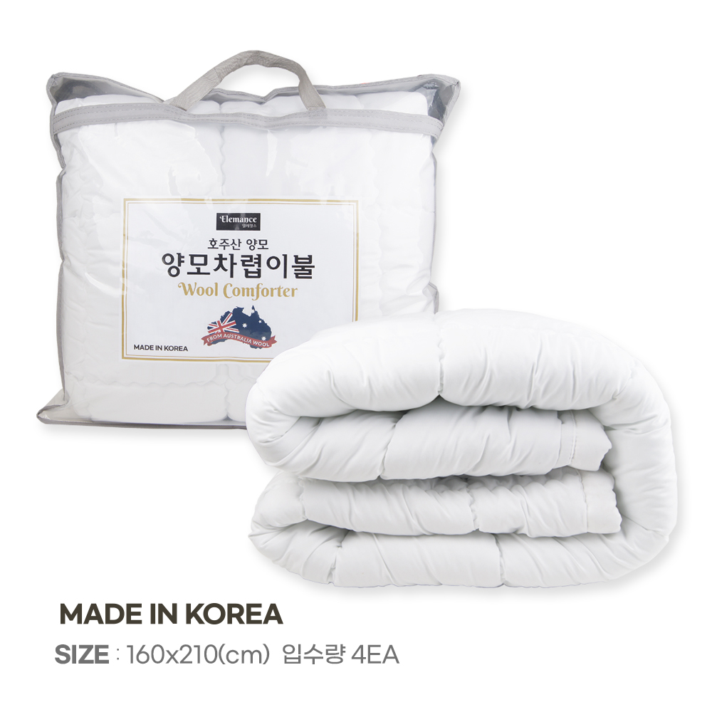 Elemance 호주산 양모 차렵이불 (국내산) 160*210(mm)