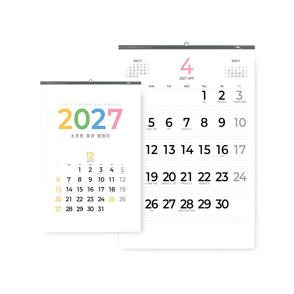 2027년 벽걸이 달력 소프트 컬러 캘린더 420x620 / 1도 인쇄 무료