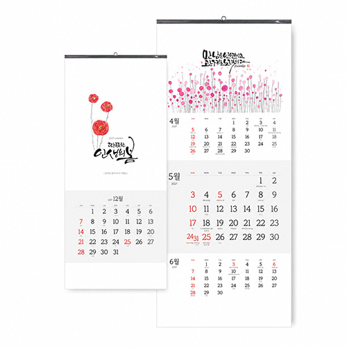 2027년 벽걸이 달력 인생의 봄 김예린 작가 작품집 345x780 / 1도 인쇄 무료