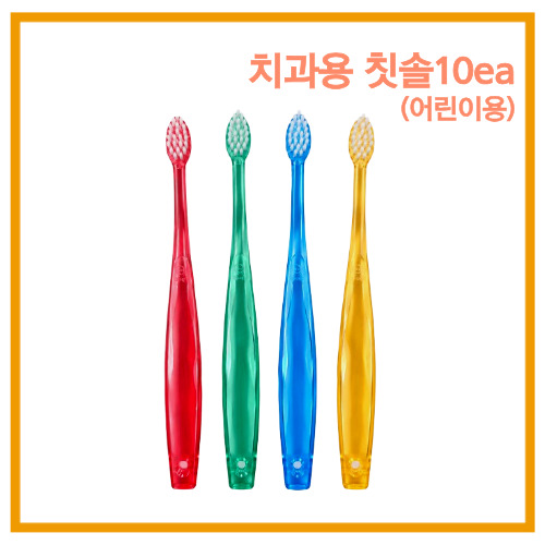 어린이용 이중슬림모10ea