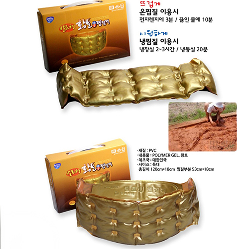 벨트형 찜질팩 허리보호 복대 명절 // 국산