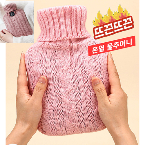 니트 보온 물주머니 핫팩 손난로 찜질팩