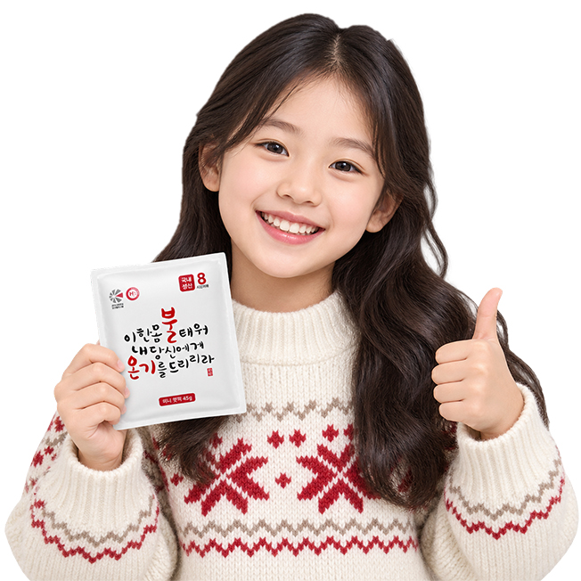 핫팩 실속핫팩 불온기 미니  // 국내산  8시간용