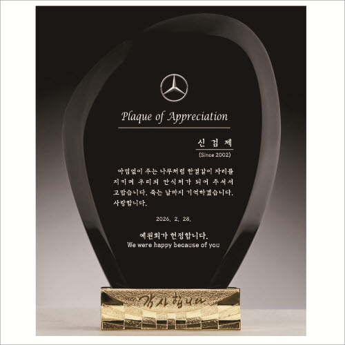 감사합니다 금도금 크리스탈 상패3