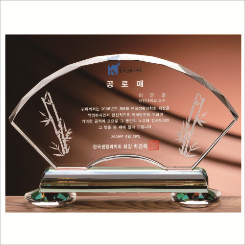 크리스탈 상패386