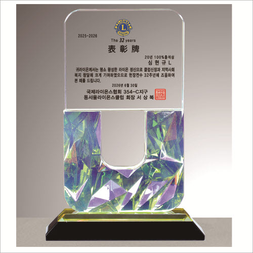 크리스탈 상패485