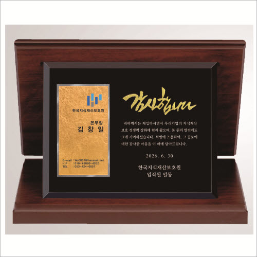 금명함 가리비 상패2