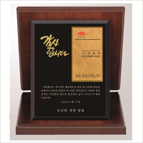 금명함 가리비 상패6