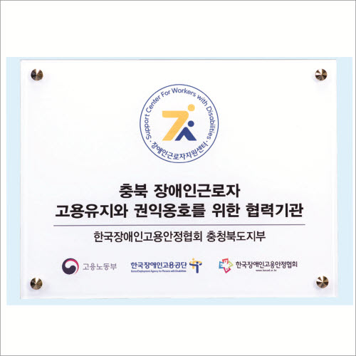 아크릴 다보간판