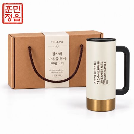 훈민정음 골드 포인트 핸드 그립 텀블러 350ml 기프트박스