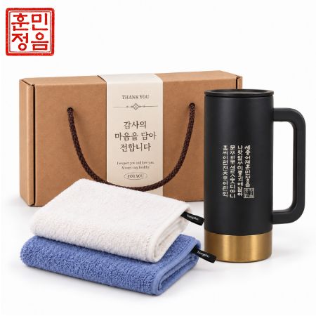 훈민정음 골드 포인트 핸드 그립 텀블러 350ml 영신타올 주방타올 기프트박스