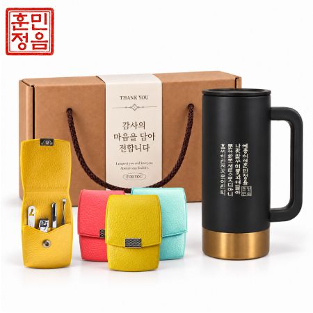 훈민정음 골드 포인트 핸드 그립 텀블러 350ml 777손톱깎이(4p) 기프트박스