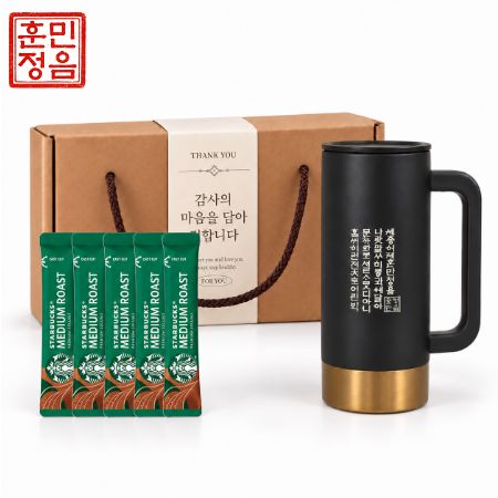 훈민정음 골드 포인트 핸드 그립 텀블러 350ml 스타벅스 스틱커피(5p) 기프트박스