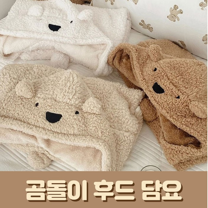 곰돌이 후드담요 망토담요