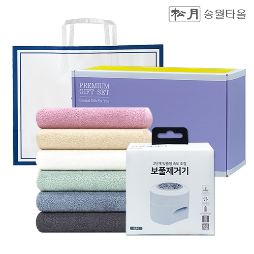 송월타올+보풀제거기 선물세트