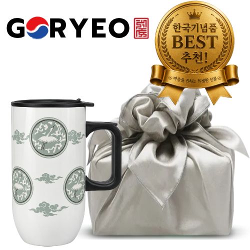 한국기념품 전통 국보 제68호 고려청자 보온보냉 스텐 머그컵 420ml 보자기 선물포장