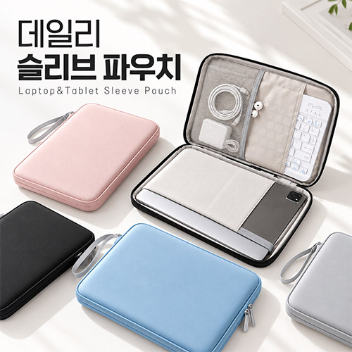데일리 슬리브 파우치 13인치