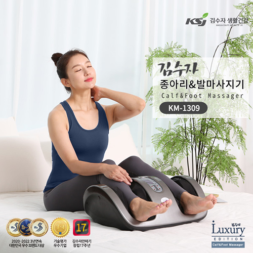 김수자 1309 종아리＆발마사지기