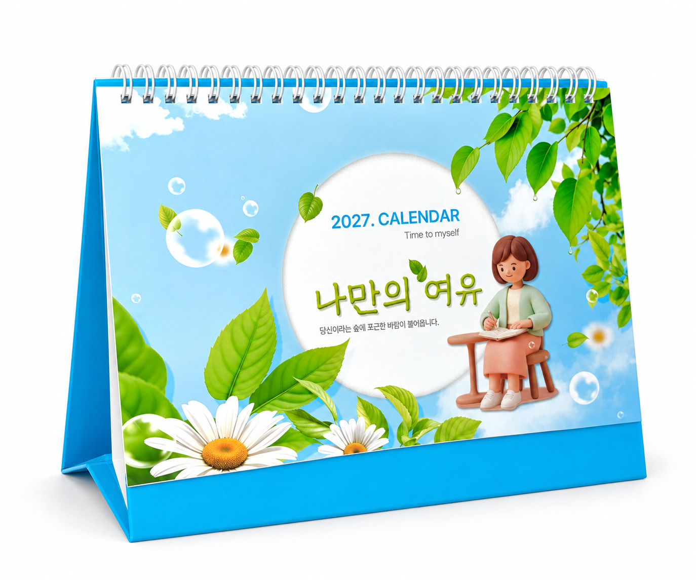 27년 탁상 달력 [ 나만의여유 ] 260*210mm