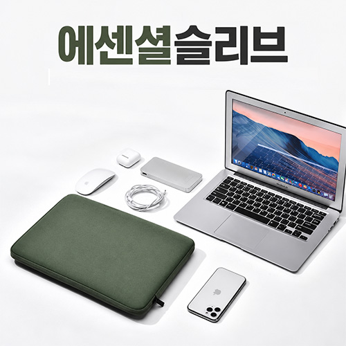 에센셜슬리브 14인치