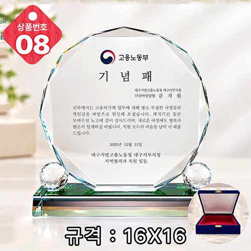 기념패 크리스탈 상패
