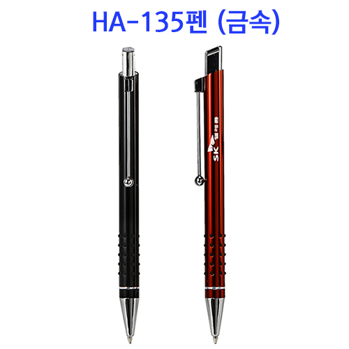 HA-135 INC 펜 (금속)
