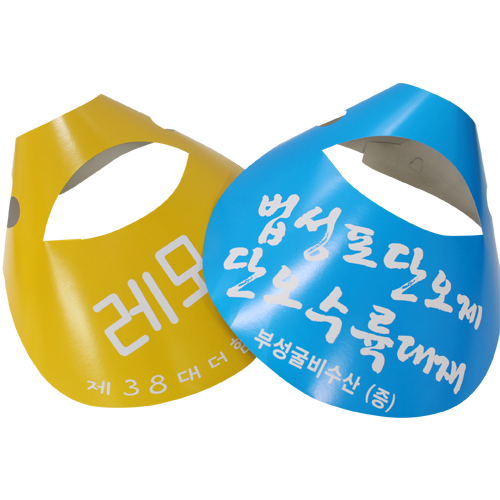 종이 모자 (썬캡) 1도 인쇄