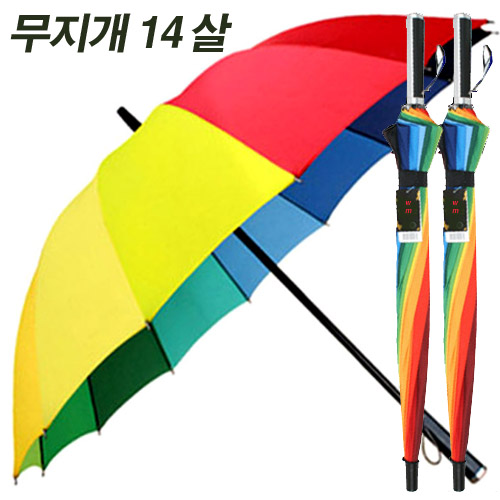 58무지개 14살 패션장우산