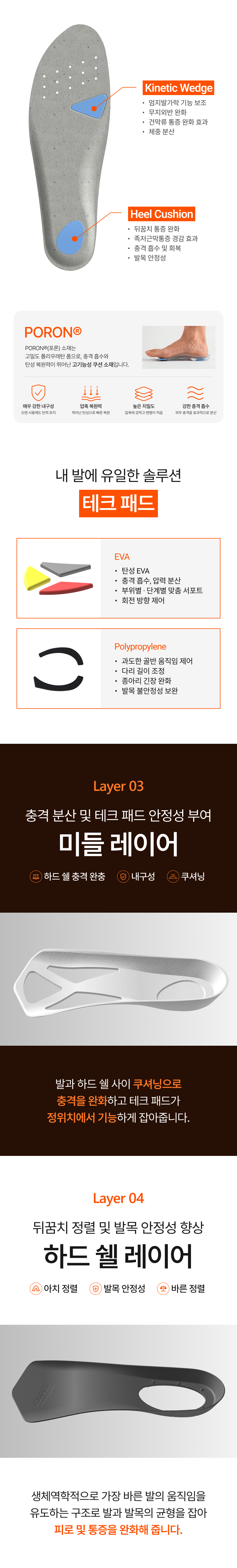 인솔 28.png