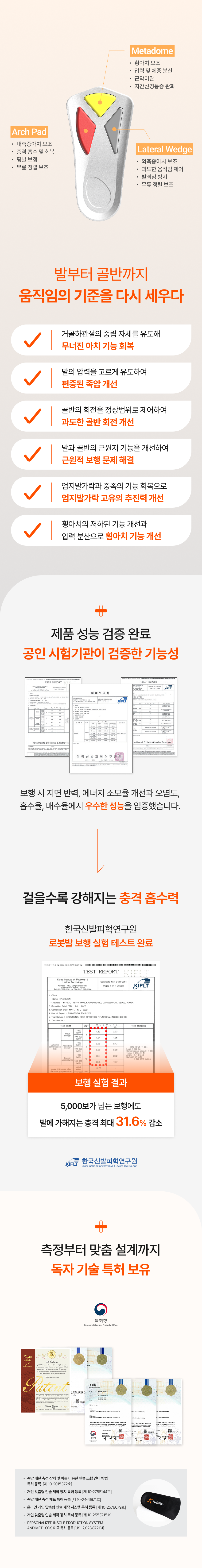 인솔 32.png