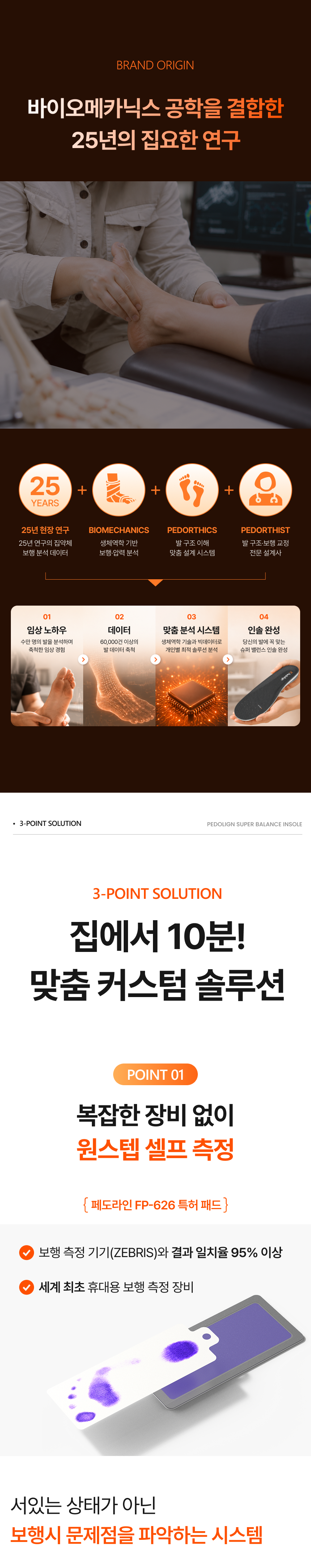 인솔 4.png