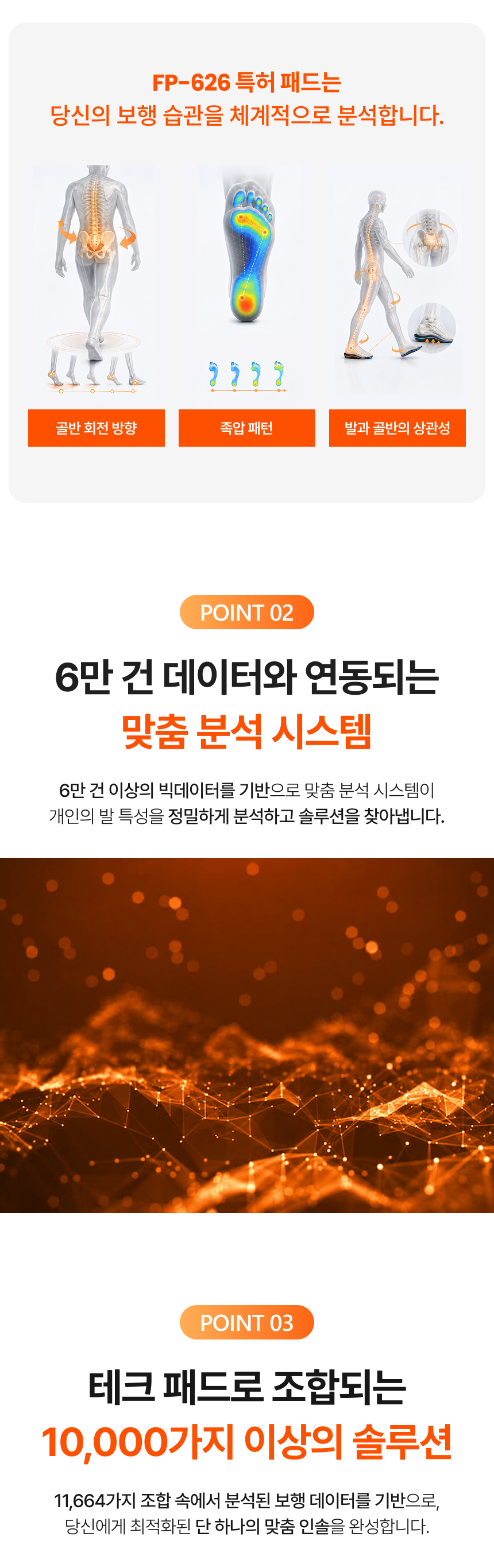 인솔 6.png