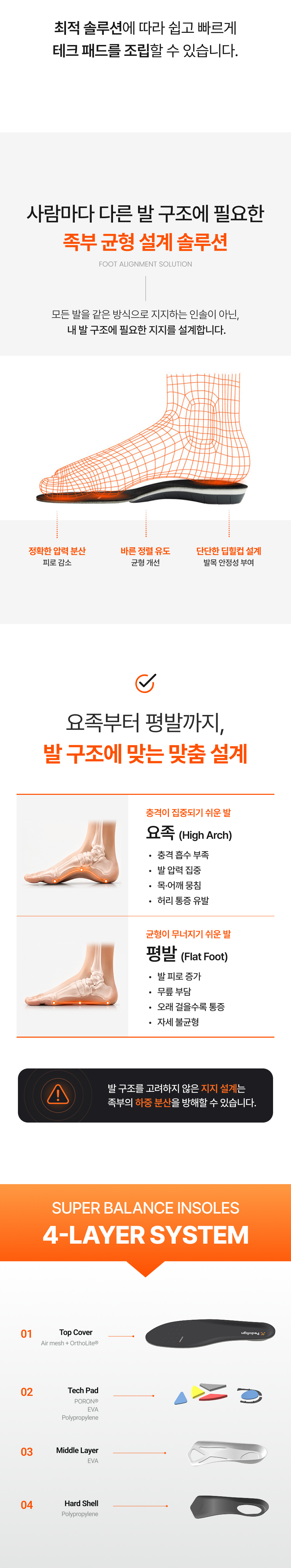 인솔 16.png