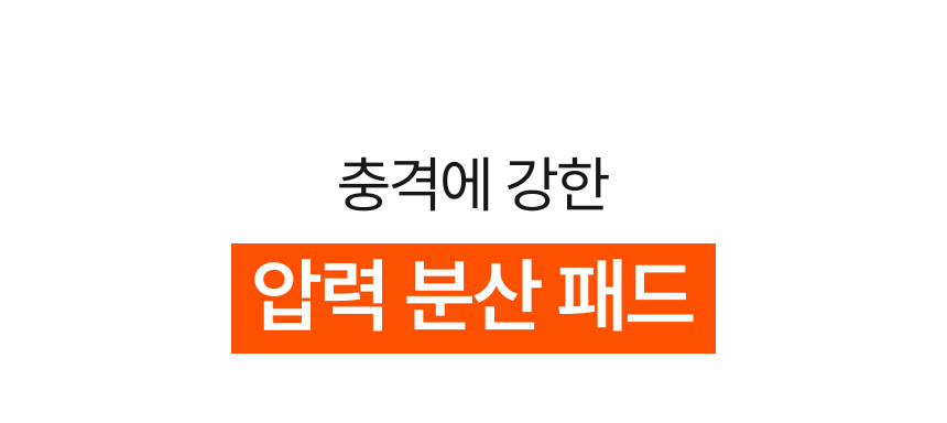 인솔 26.png