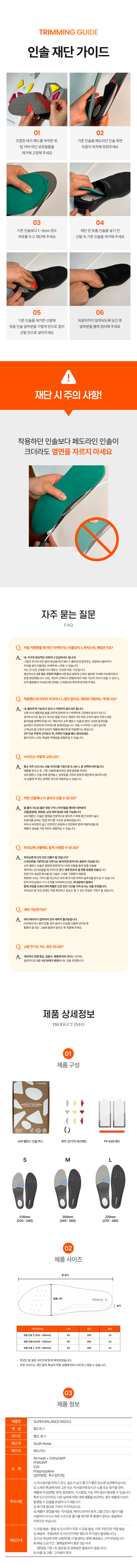 슈퍼밸런스.png