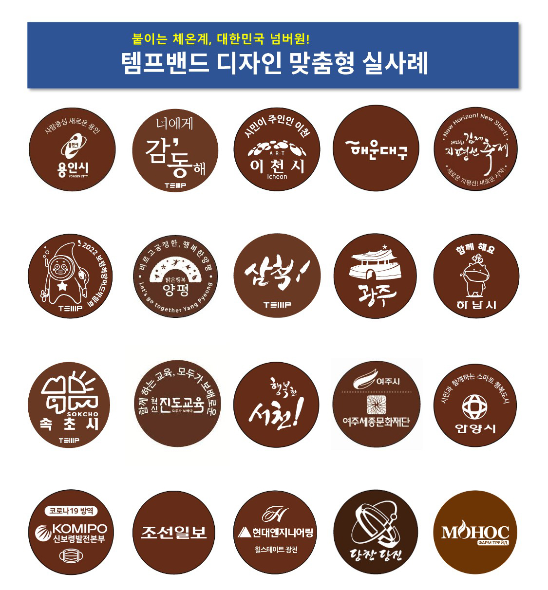 템프밴드_붙이는체온계_A_2.jpg