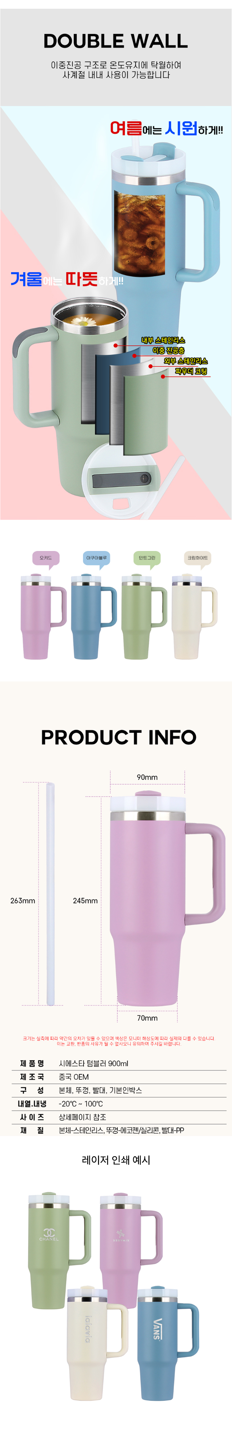 시에스타-진공-텀블러-900ml.jpg