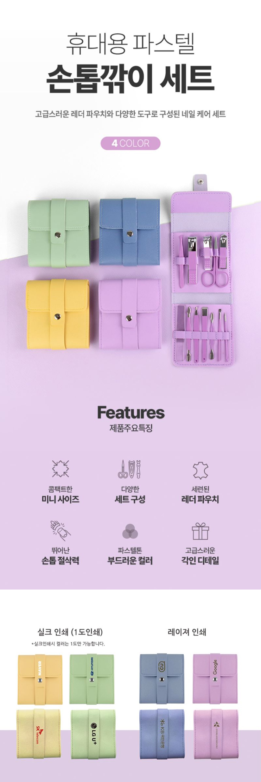 휴대용-파스텔-손톱깎이-12종세트.jpg