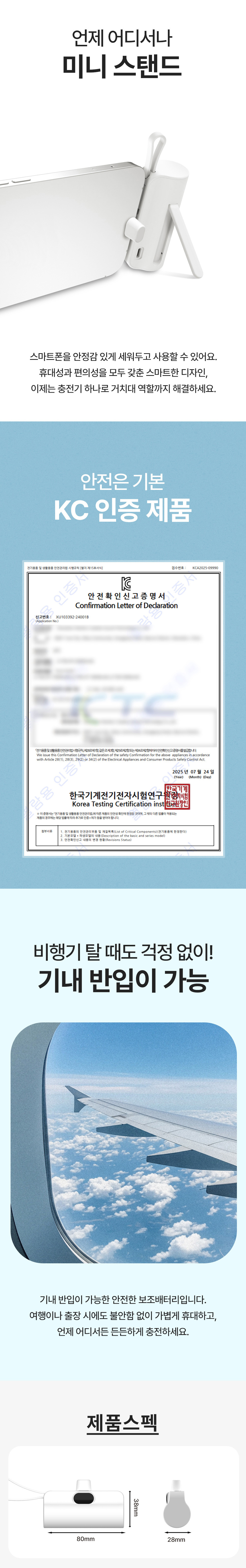 액정-도킹-보조배터리-5000-10W-상세2-2.jpg