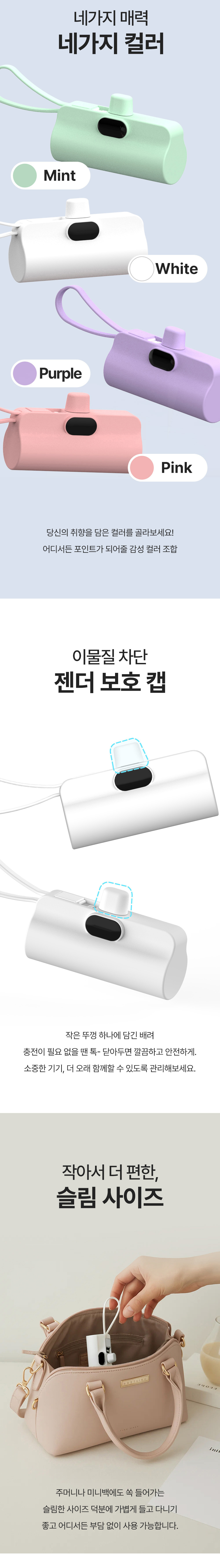 액정-도킹-보조배터리-5000-10W-상세2-1.jpg