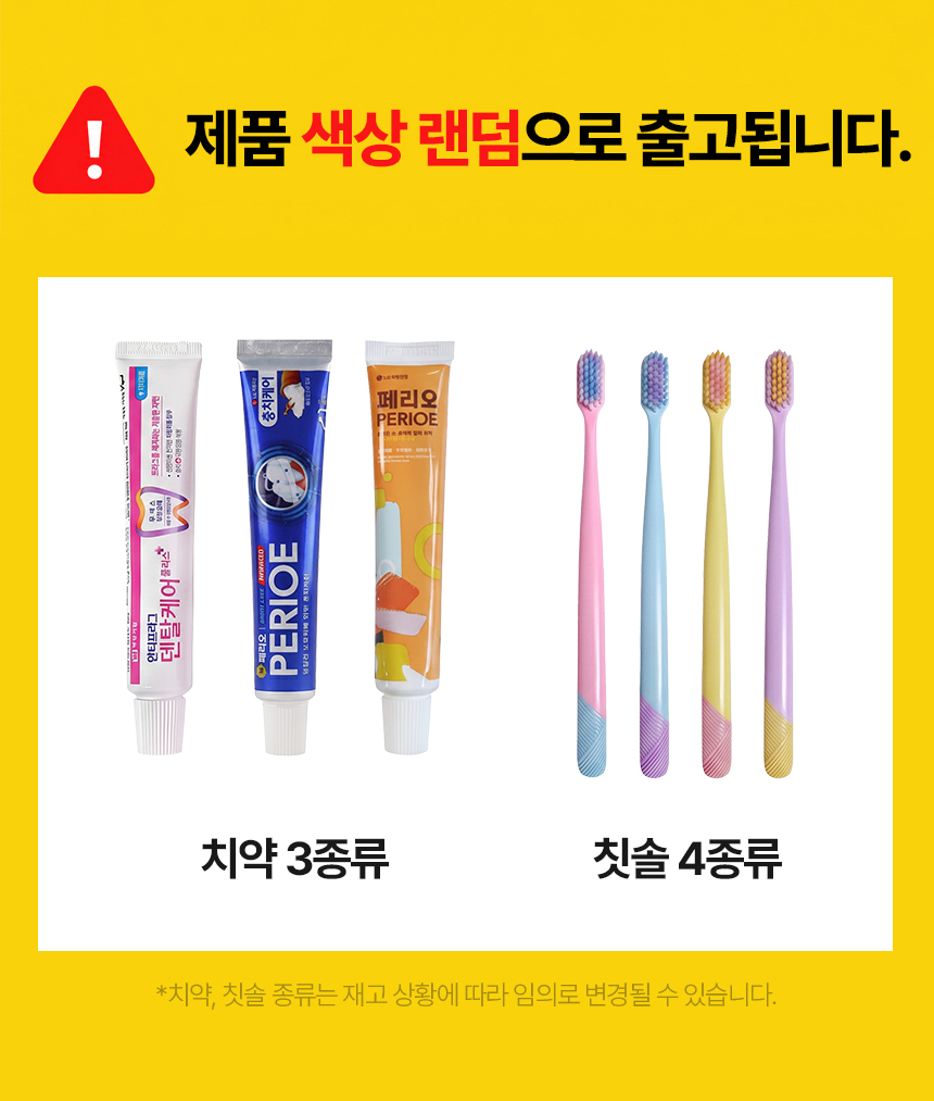 제품색상랜덤공지_15.jpg
