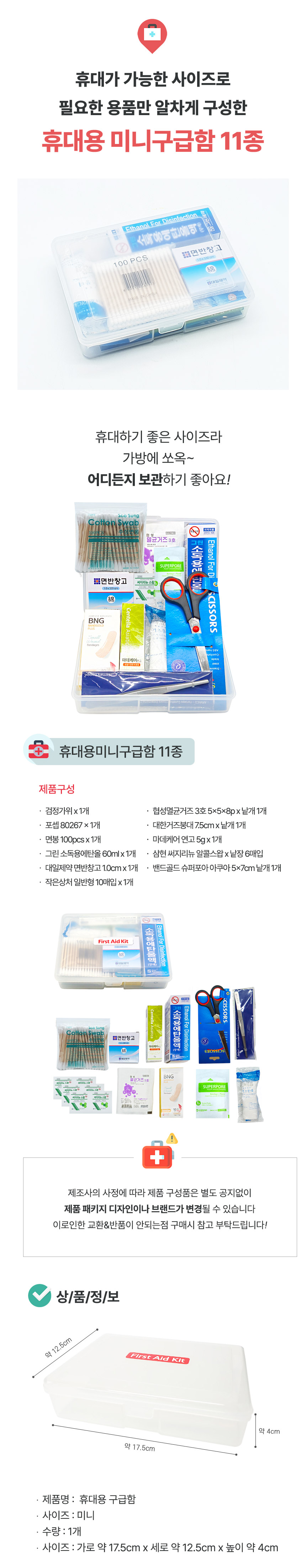 new_휴대용-투명케이스_11종_상세.jpg