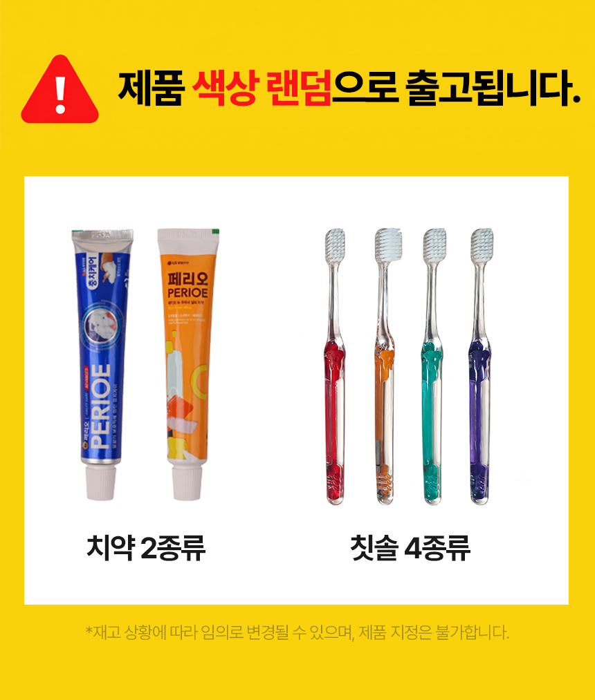 제품색상랜덤공지_13.jpg
