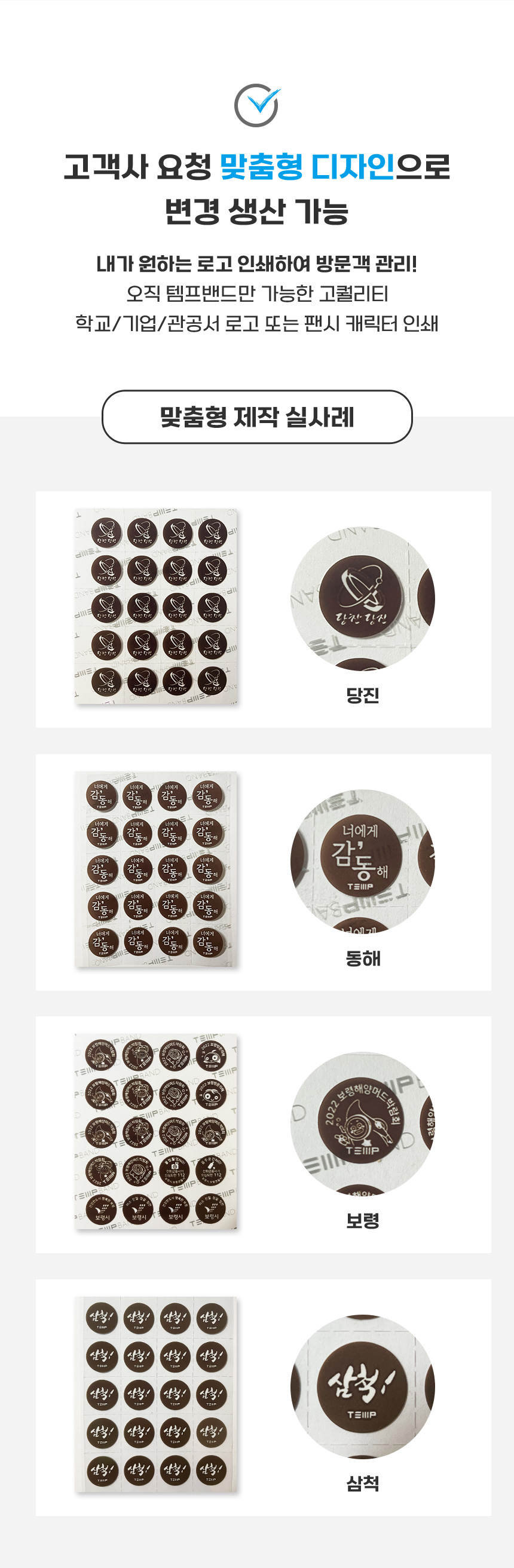 템프밴드_붙이는체온계_A_1.jpg