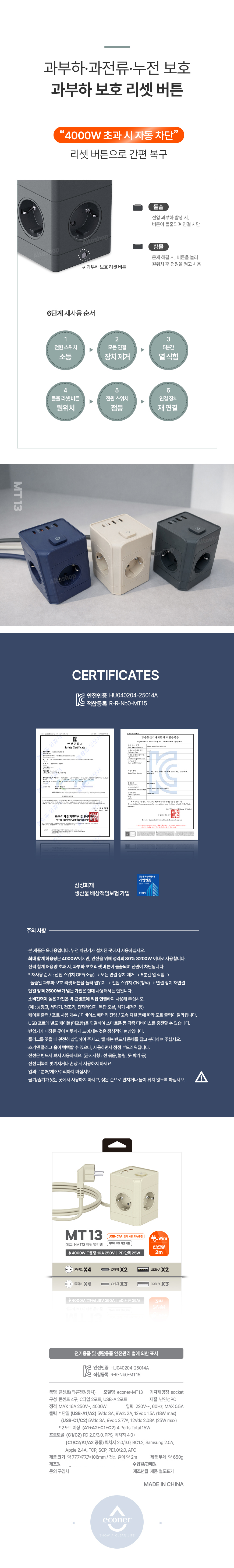 econer-MT13 상세 이미지 11